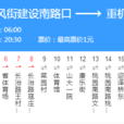 太原公交822路 太原公交822路