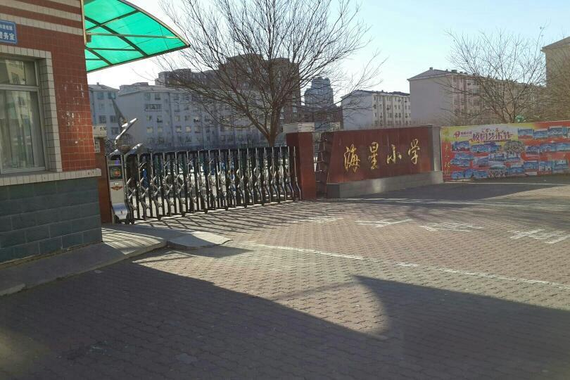 海星國小 海星國小