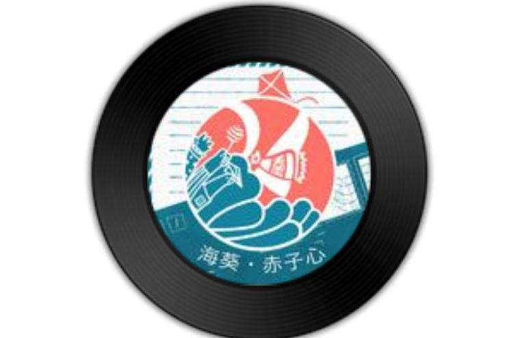 集市(邵帥演唱的歌曲) 集市(邵帥演唱的歌曲)