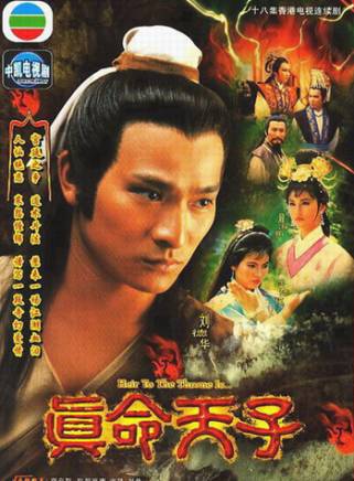 劉德華(劉福榮(劉德華別名)) 劉德華(劉福榮(劉德華別名))