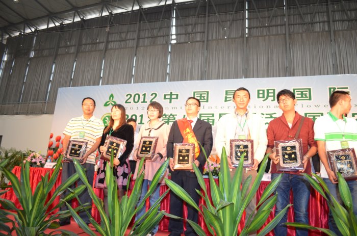 2012昆明泛亞國際農業博覽會頒獎儀式