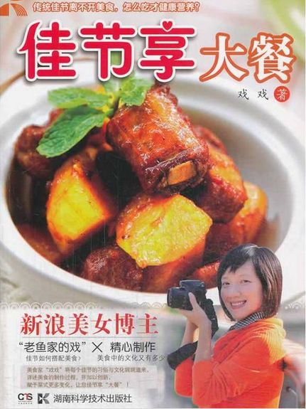 佳節享大餐 佳節享大餐