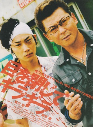 綾野剛