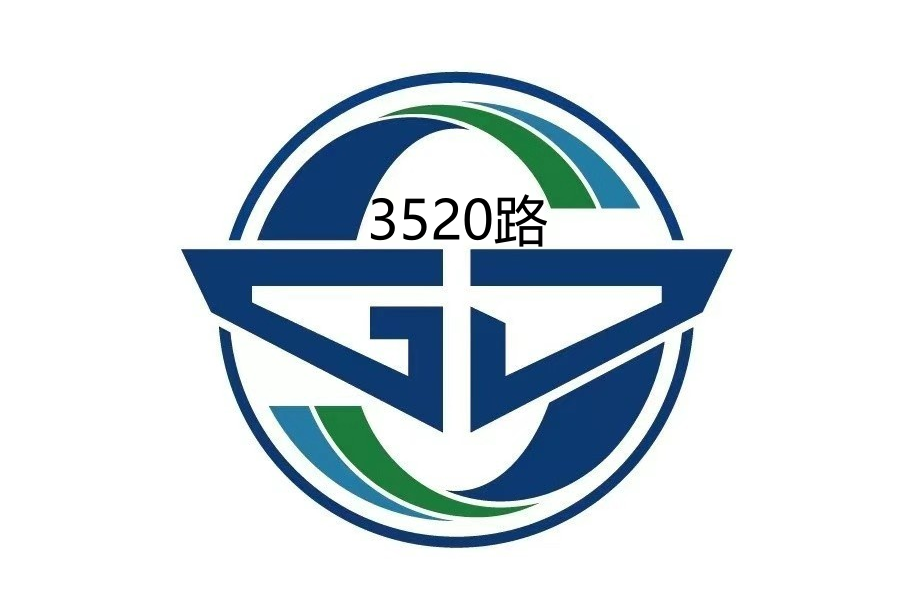 蘇州公交3520路 蘇州公交3520路