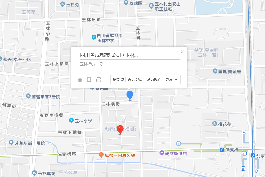 玉林橫街11號 玉林橫街11號