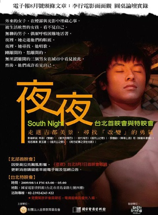 李國毅(中國台灣演員) 李國毅(中國台灣演員)