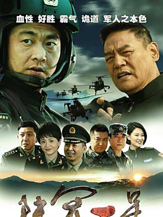 巍子(中國內地影視男演員) 巍子(中國內地影視男演員)