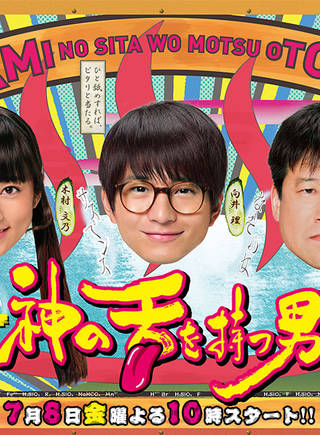 佐藤二朗(佐藤二郎) 佐藤二朗(佐藤二郎)