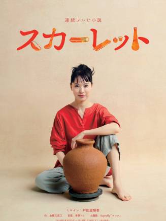 田中亨 田中亨