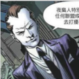 局外人(美國DC漫畫超級反派) 局外人(美國DC漫畫超級反派)