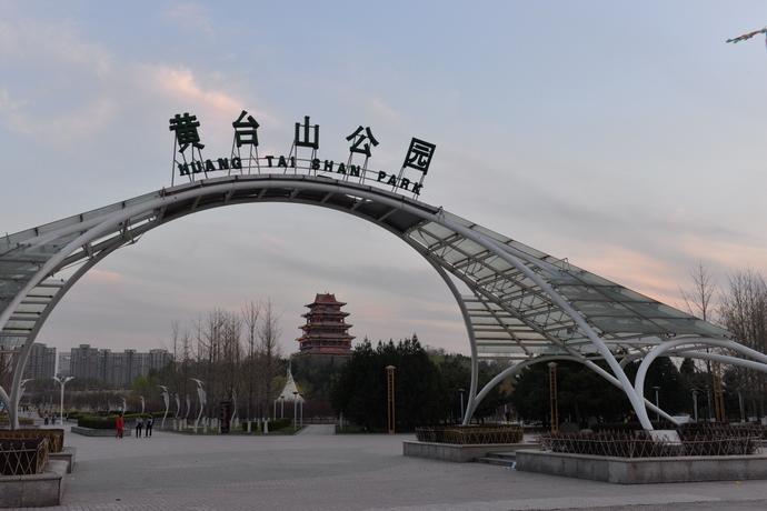 黃台山公園