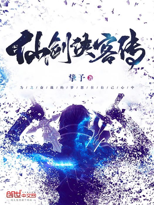 仙劍俠客傳 仙劍俠客傳