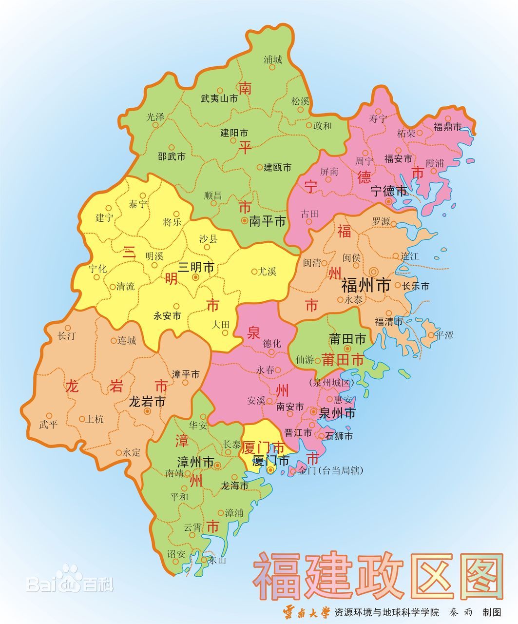 福建省地圖