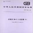 還原灰3B 還原灰3B