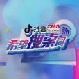 希望搜尋詞 希望搜尋詞