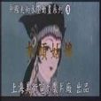 木頭姑娘 木頭姑娘