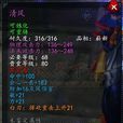 清風(《天下三》武器) 清風(《天下三》武器)