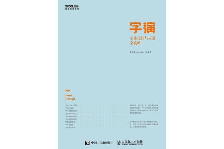 字演 字演