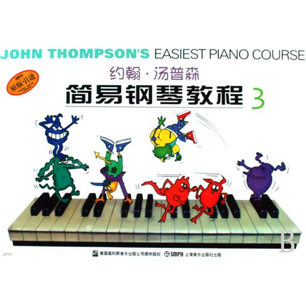 約翰·湯普森簡易鋼琴教程3(約翰·湯普森簡易鋼琴教程(3))