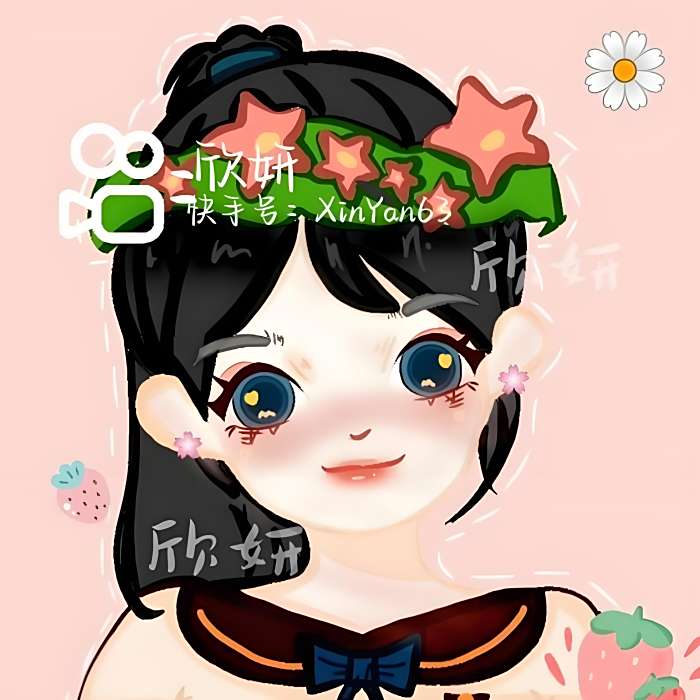 櫻校欣妍 櫻校欣妍