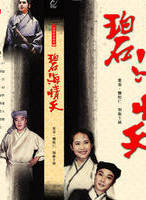 張冰玉 張冰玉