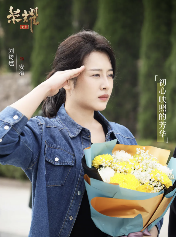 榮耀(2025年常曉陽執導的劇情電影)