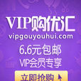 Vip購優匯 Vip購優匯