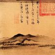 蘆花寒燕圖 蘆花寒燕圖