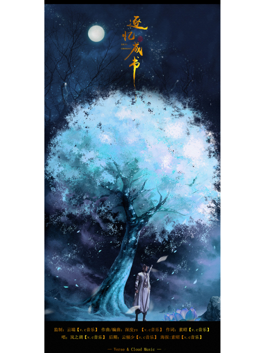 逐憶成書 逐憶成書