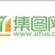 集圖網