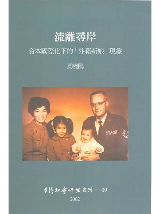 流離尋岸 流離尋岸