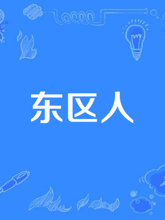 喬恩·卡弗