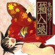 千沙耶 千沙耶