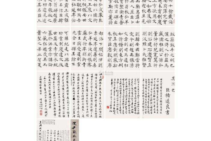 臨倪寬贊冊 臨倪寬贊冊