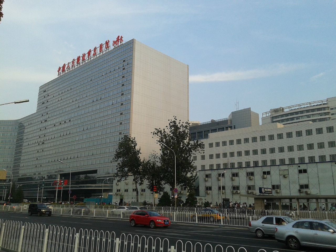 中國人民解放軍總醫院(解放軍301醫院)