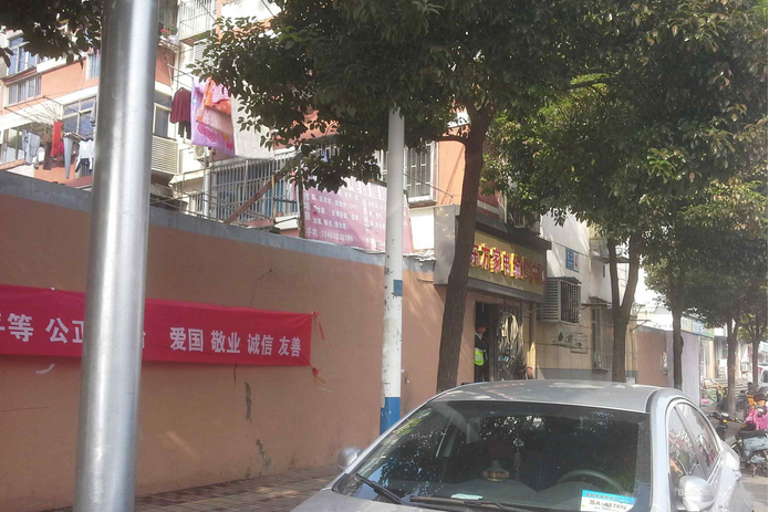 舸舫西園 舸舫西園
