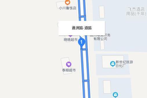 通洲路 通洲路