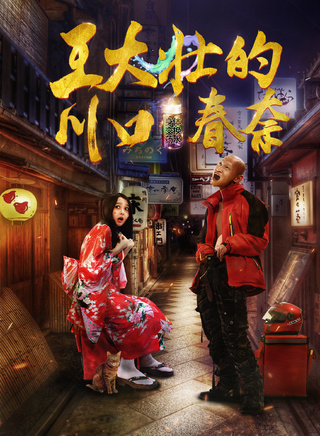 楊馥羽 楊馥羽