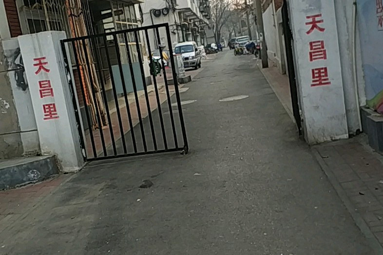 天昌里 天昌里