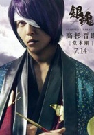 銀魂(2017年福田雄一執導真人版日本電影)
