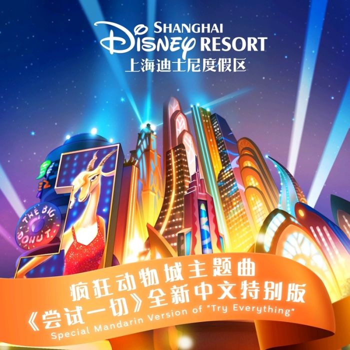 嘗試一切(阿雲嘎、虞書欣演唱的歌曲) 嘗試一切(阿雲嘎、虞書欣演唱的歌曲)