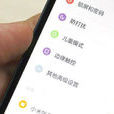 邊緣觸控 邊緣觸控