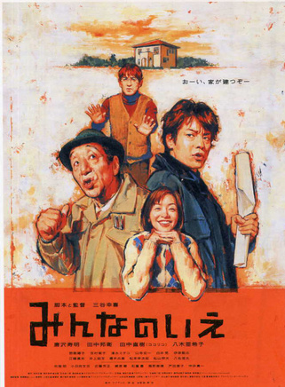 八木亞希子