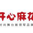 開心麻花