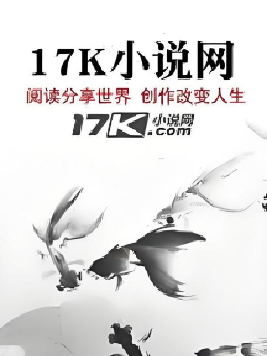 邪蠱道心 邪蠱道心