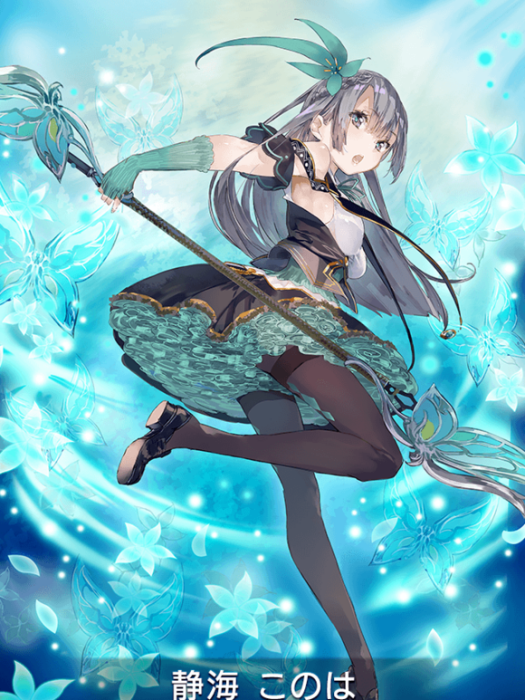 靜海木葉 靜海木葉