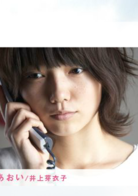 樂與路(2010年三木孝浩導演日本電影)