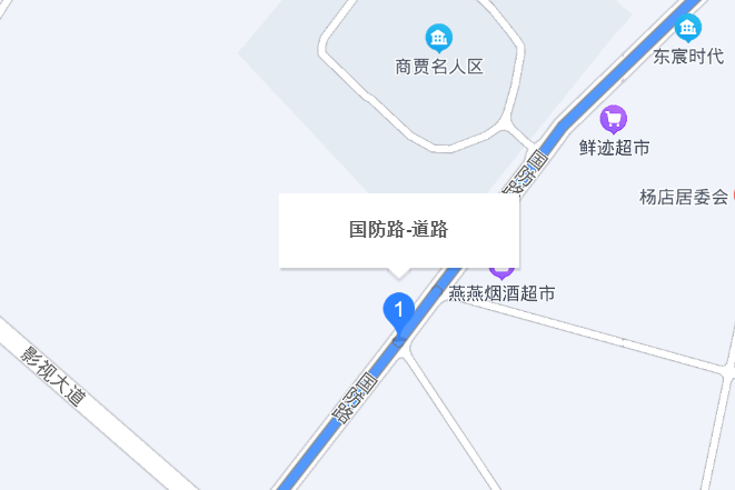 國防路(浙江省金華市東陽市橫店鎮道路) 國防路(浙江省金華市東陽市橫店鎮道路)