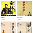 遨播聽書 遨播聽書