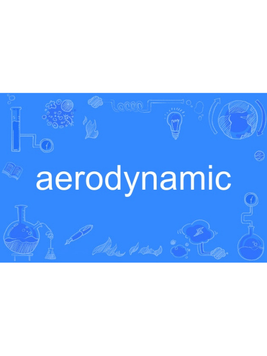 Aerodynamic(英語單詞) Aerodynamic(英語單詞)